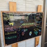 クラスの掲示板